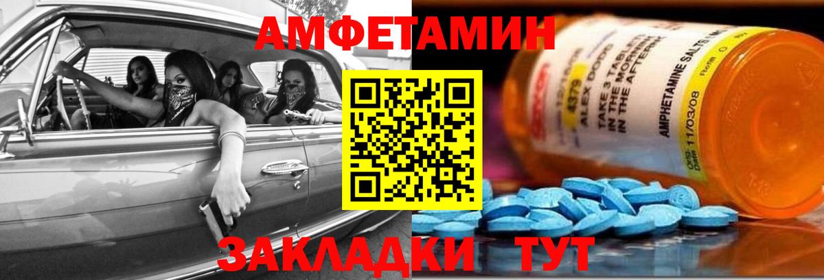 Белебей  Amphetamine  Вход с VPN  Амфетамин 98% 