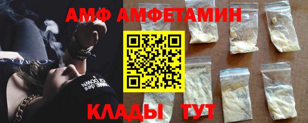 Амфетамин 98% Белебей