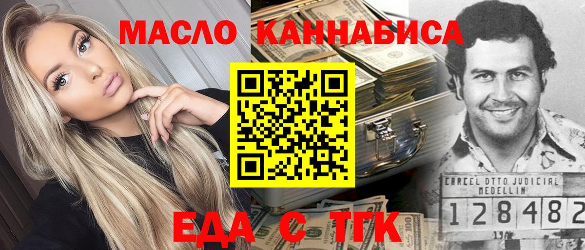 Белебей  Еда ТГК марихуана  Вход с VPN 