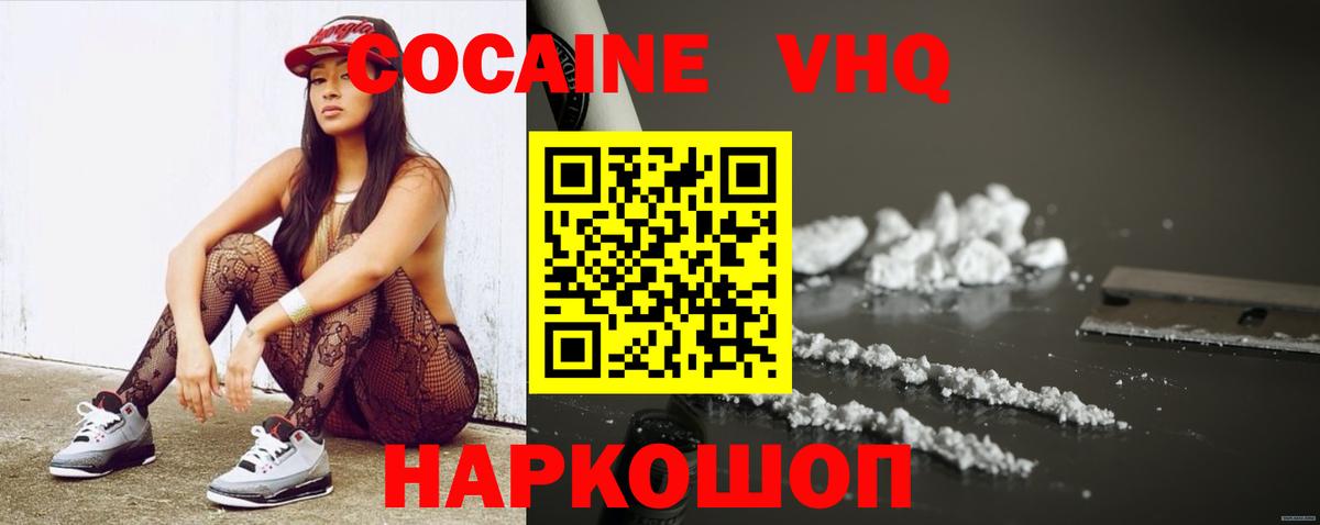 Белебей  COCAIN Колумбийский  Вход с VPN 