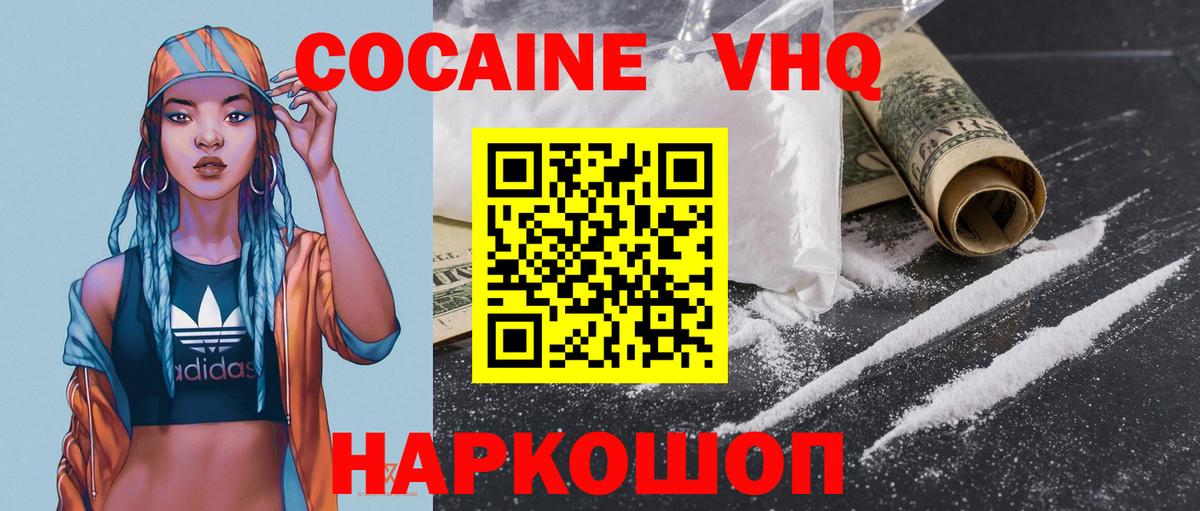 КОКАИН Перу Белебей