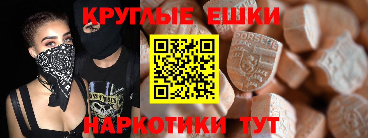 Белебей  Ecstasy MDMA  Вход с VPN  ЭКСТАЗИ  Ecstasy Philipp Plein 