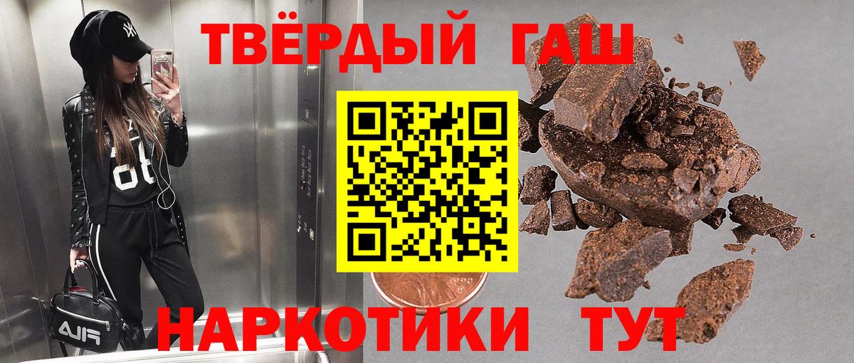 Белебей  ГАШ  Вход с VPN  ГАШ хэш  Гашиш Изолятор 