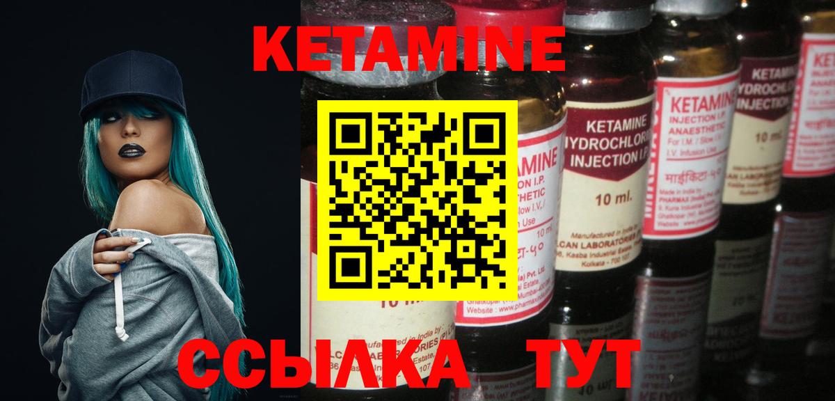 КЕТАМИН VHQ  сайты даркнета телеграм    зеркало  Кетамин VHQ  Белебей  Вход с VPN 