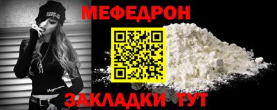меф VHQ Усть-Джегута