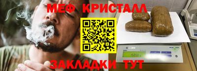 меф VHQ Усть-Джегута