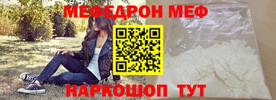 меф VHQ Усть-Джегута