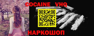 меф VHQ Усть-Джегута