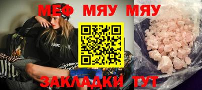 меф VHQ Усть-Джегута