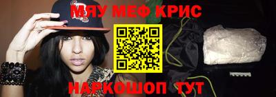меф VHQ Усть-Джегута