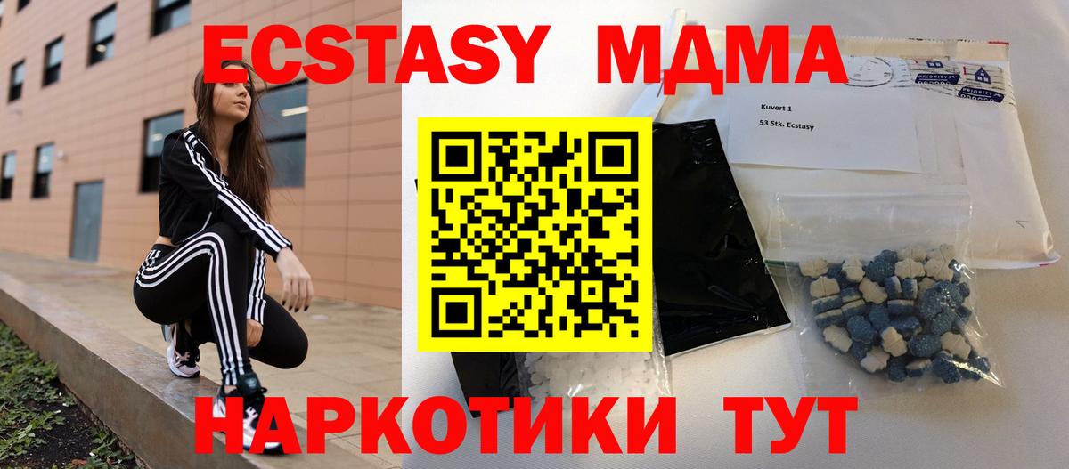 МДМА  MDMA crystal  Белебей  Вход с VPN  MDMA кристаллы 