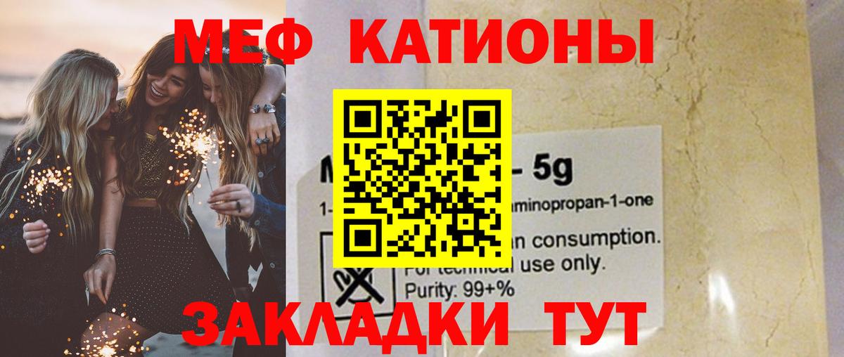 МЕФ кристаллы Белебей