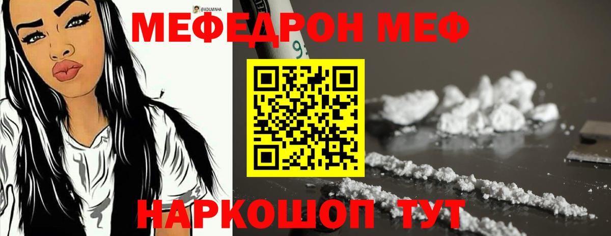 МЯУ-МЯУ 4 MMC  Мефедрон мяу мяу  Вход с VPN  МЯУ-МЯУ  Белебей  Меф 