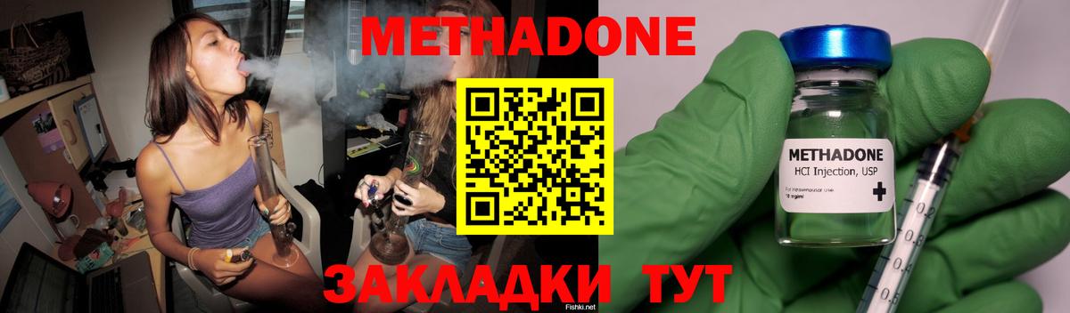 Белебей  МЕТАДОН VHQ  Метадон мёд  Вход с VPN 
