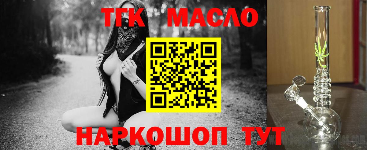   маркетплейс  Дистиллят ТГК концентрат  дарнет шоп  Вход с VPN  Белебей 