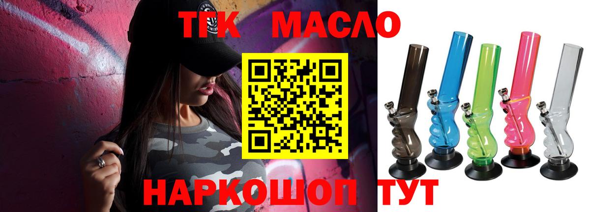ТГК вейп с тгк Белебей